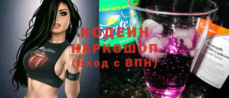 дарнет шоп  hydra как зайти  Codein Purple Drank  Черногорск 