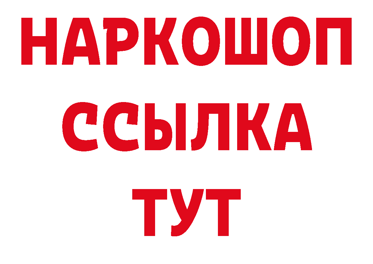 Магазины продажи наркотиков площадка наркотические препараты Черногорск