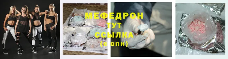 купить  сайты  MEGA ССЫЛКА  МЕФ mephedrone  Черногорск 